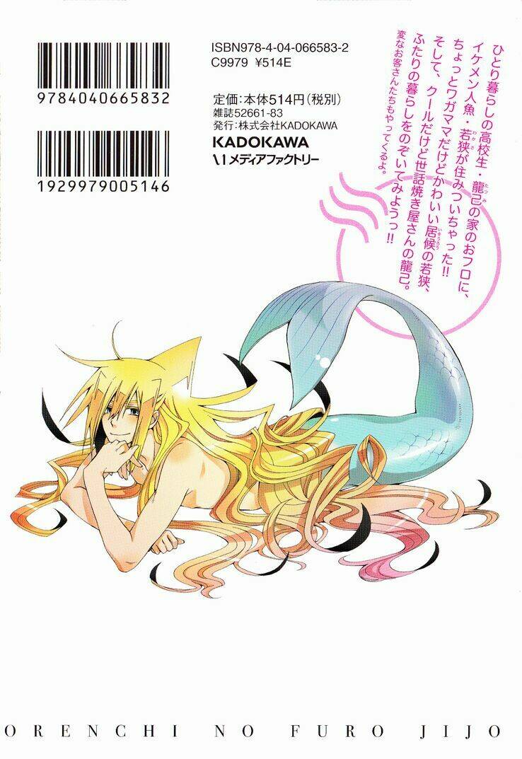 orenchi no furo jijou chapter 15.5 10