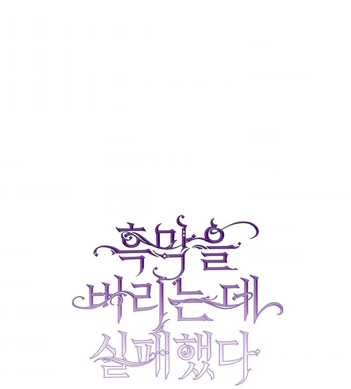 không thể bỏ rơi nhân vật phản diện chapter 34 36