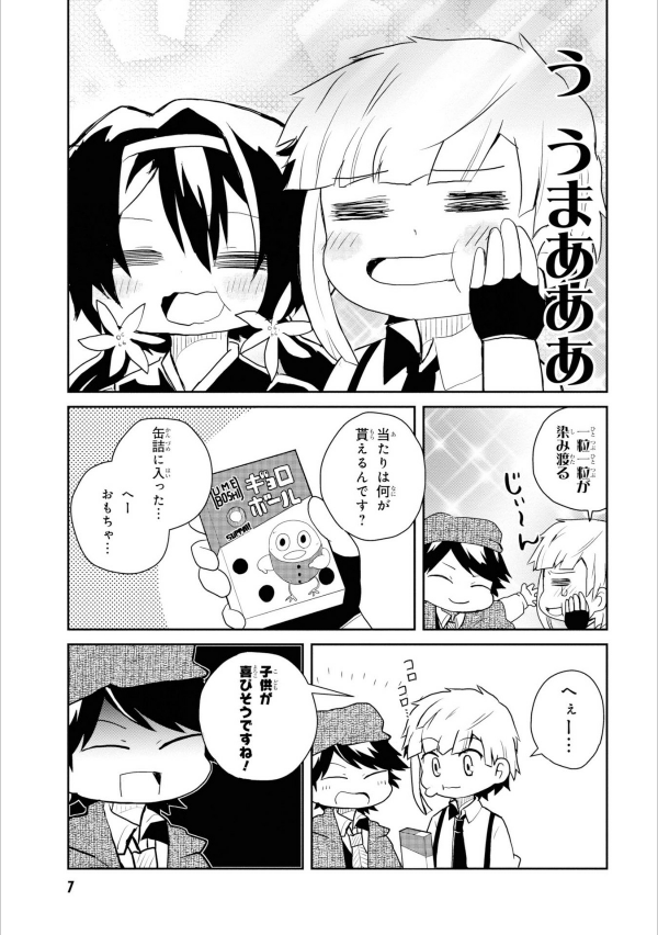 Bungo Stray Dogs Wan! 6 (Japanese Edition)