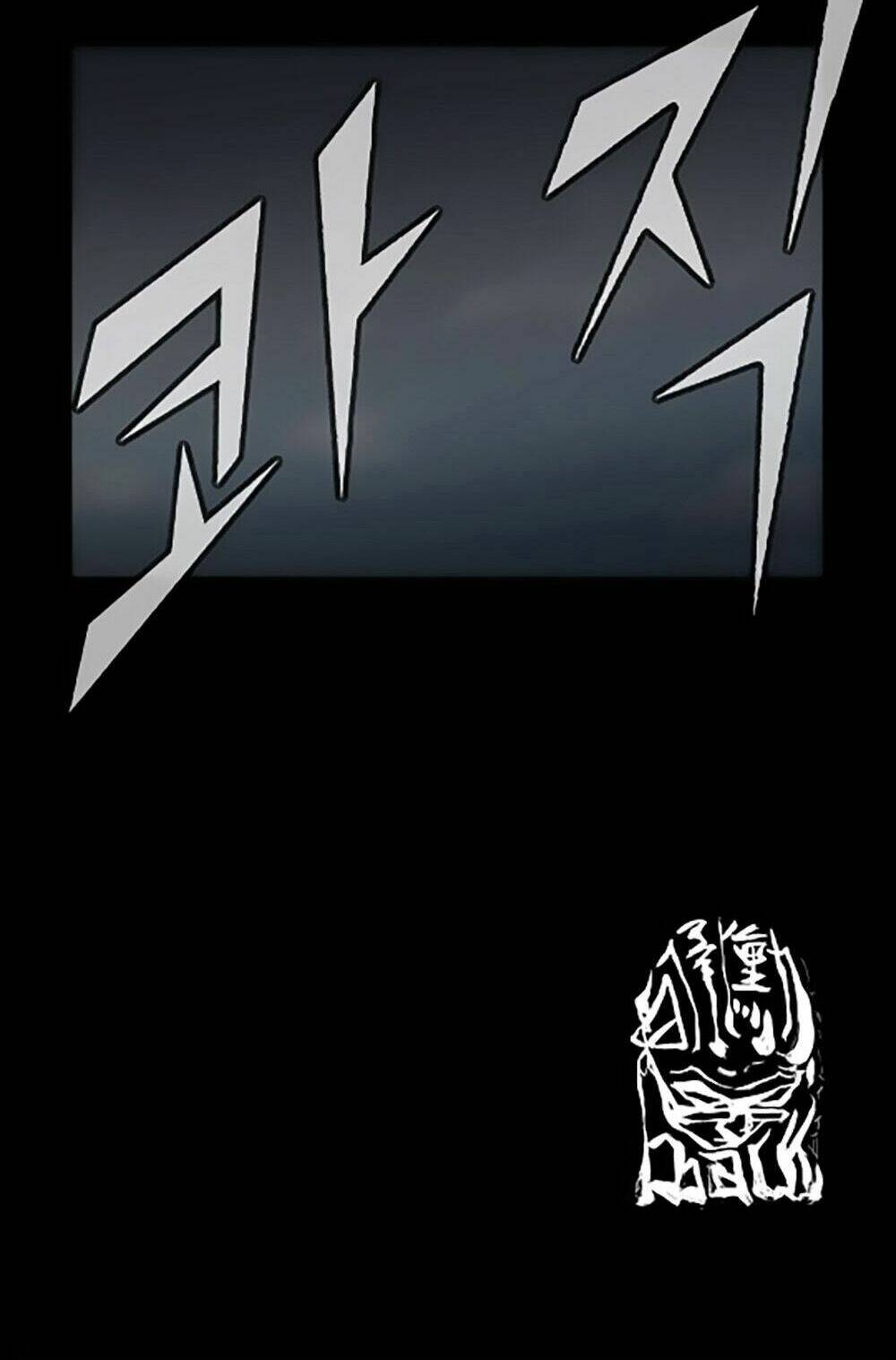 dokgo | độc cô chapter 25 35