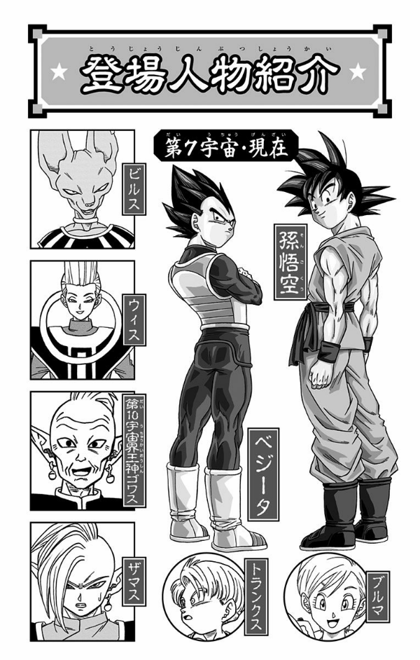 ドラゴンボール超　　　４ DORAGON BOURU CHOU 4