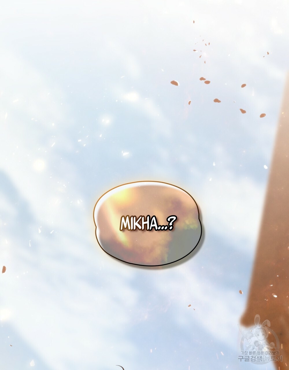 Thanh Gươm của Evangeline chapter 20.1 39