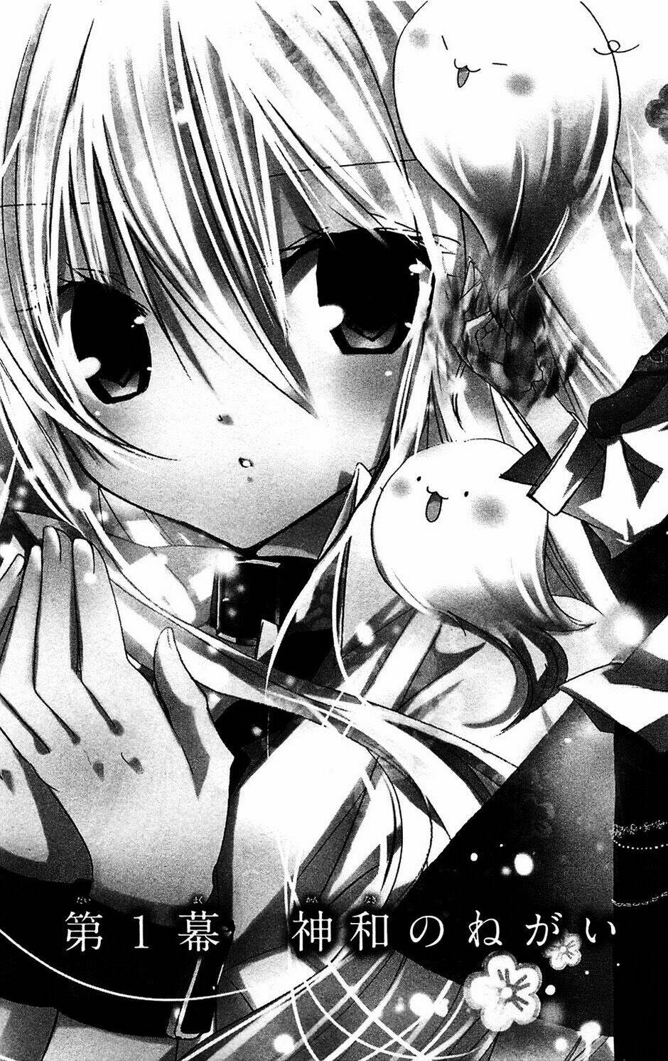 kamikami kaeshi chapter 1 7