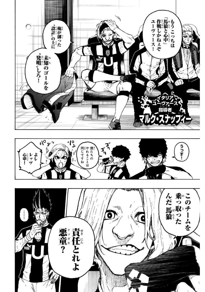 Blue Lock 27 (Japanese Edition)