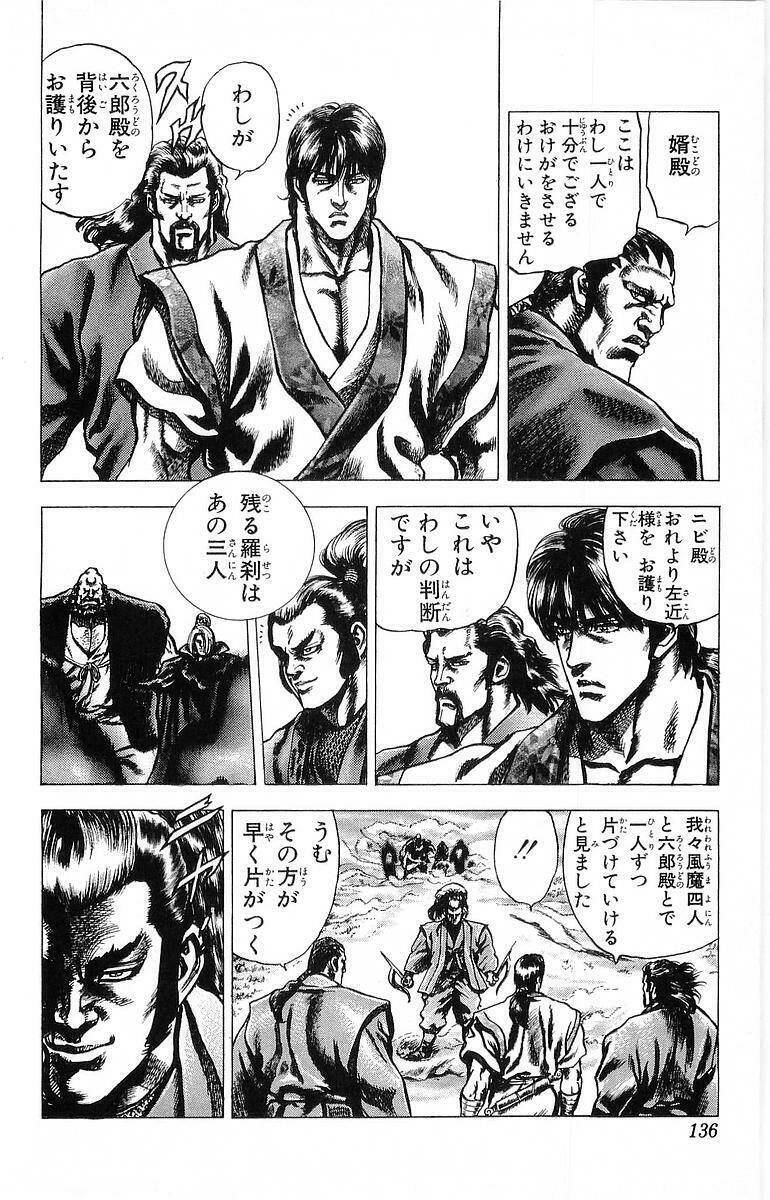 sakon chapter 20 7