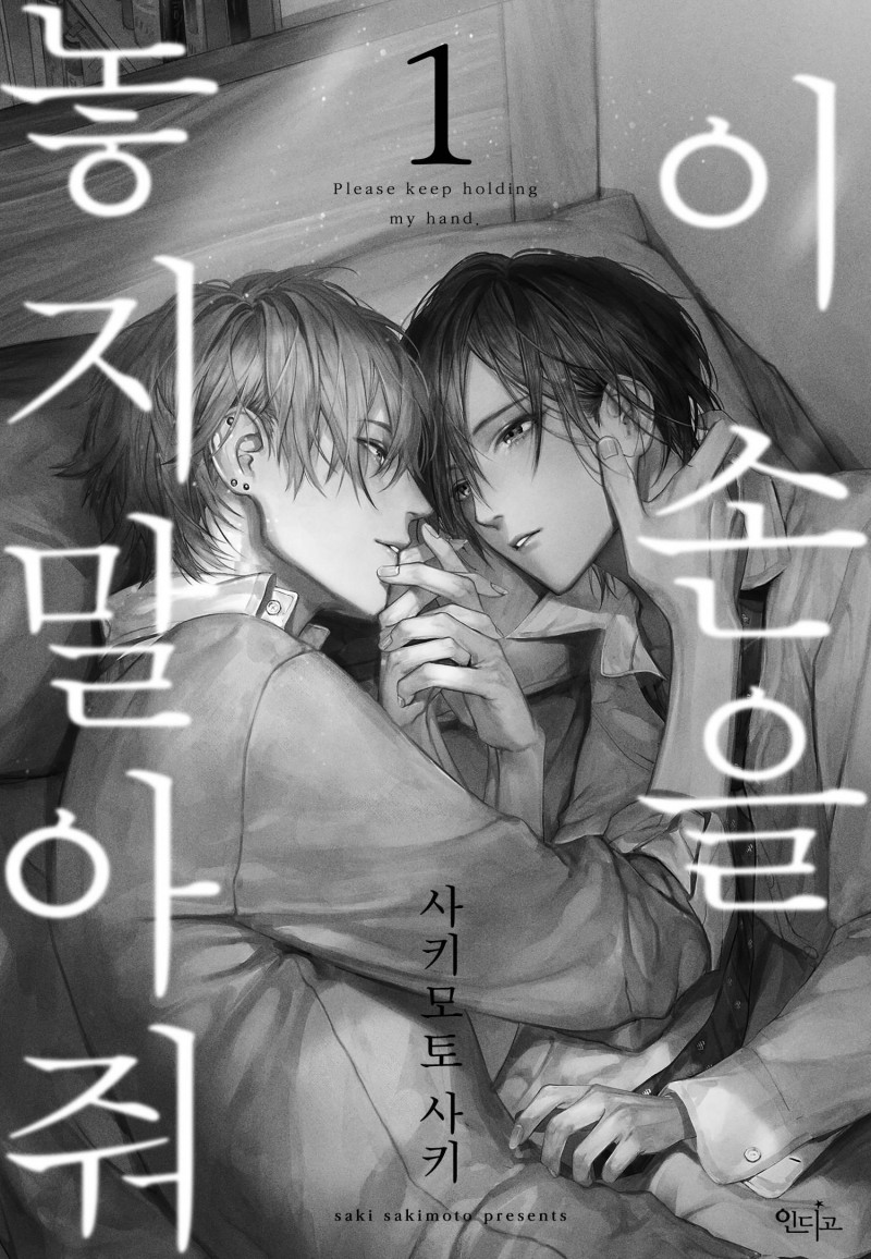 xin đừng buông tay em chapter 1 2