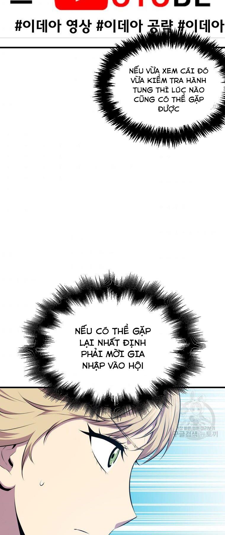 tôi thăng cấp trong lúc ngủ chapter 24 24