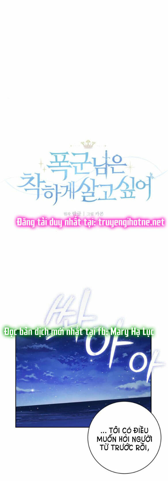 Nàng Bạo Chúa Muốn Có Một Cuộc Sống Hạnh Phúc Hơn! chapter 19.1 25