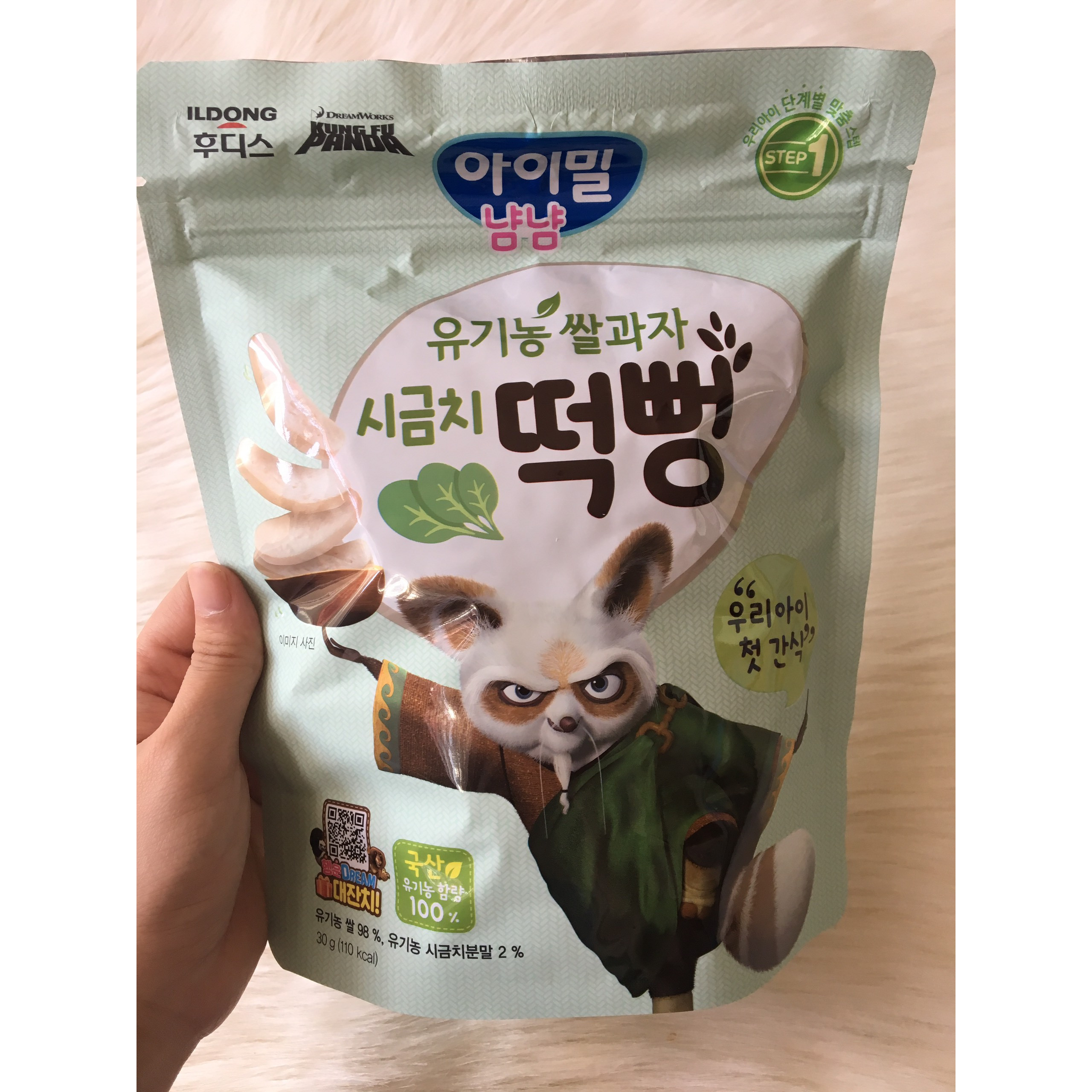 Bánh ăn dặm - Bánh gạo Ayimeal Yum Yum vi rau bina