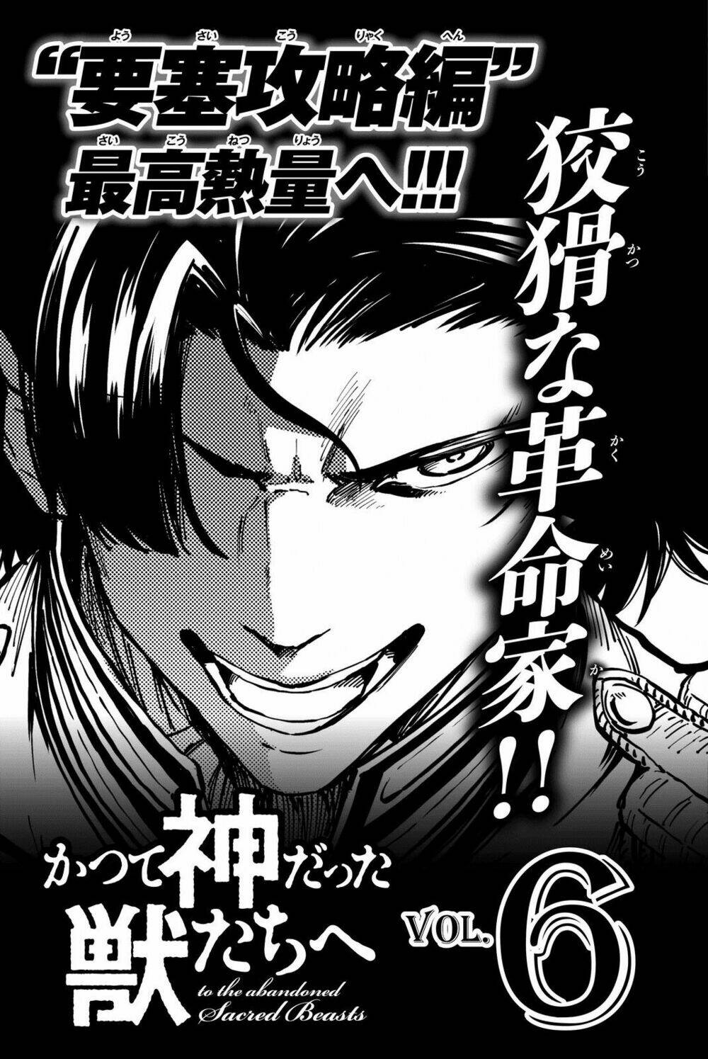 the abandoned sacred beasts chapter 28 36