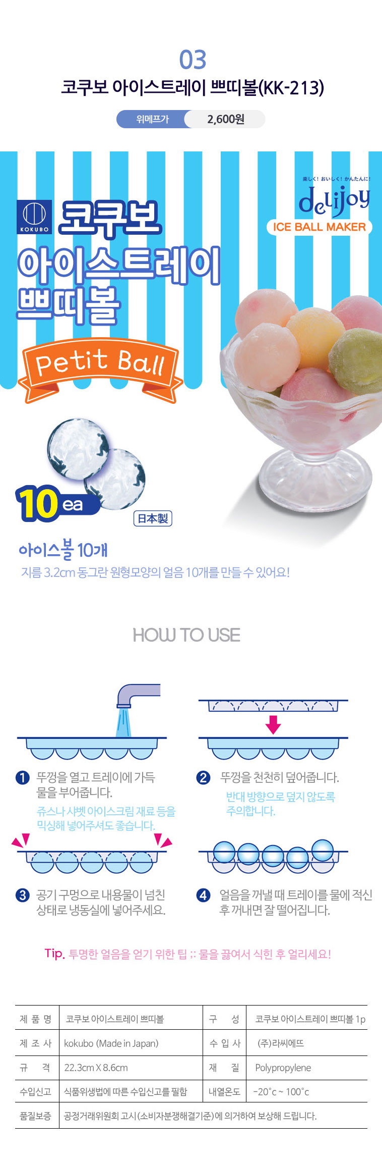 Khay Làm Đá Tròn 10 Viên - Nội Địa Nhật Bản