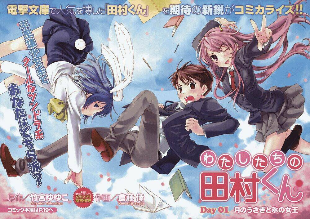 watashitachi no tamura-kun chapter 1 9