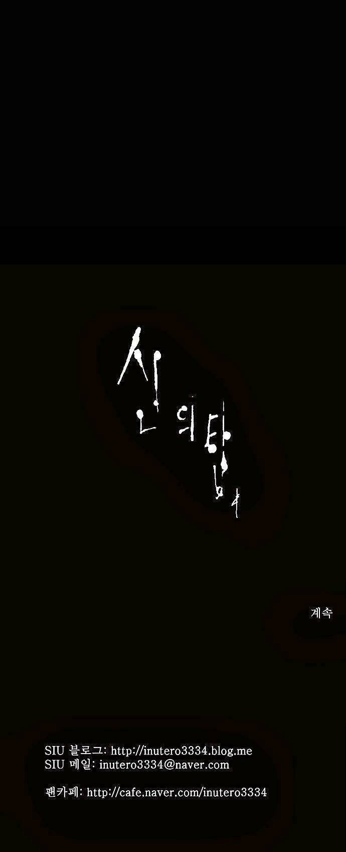 cuộc chiến trong tòa tháp chapter 112 34