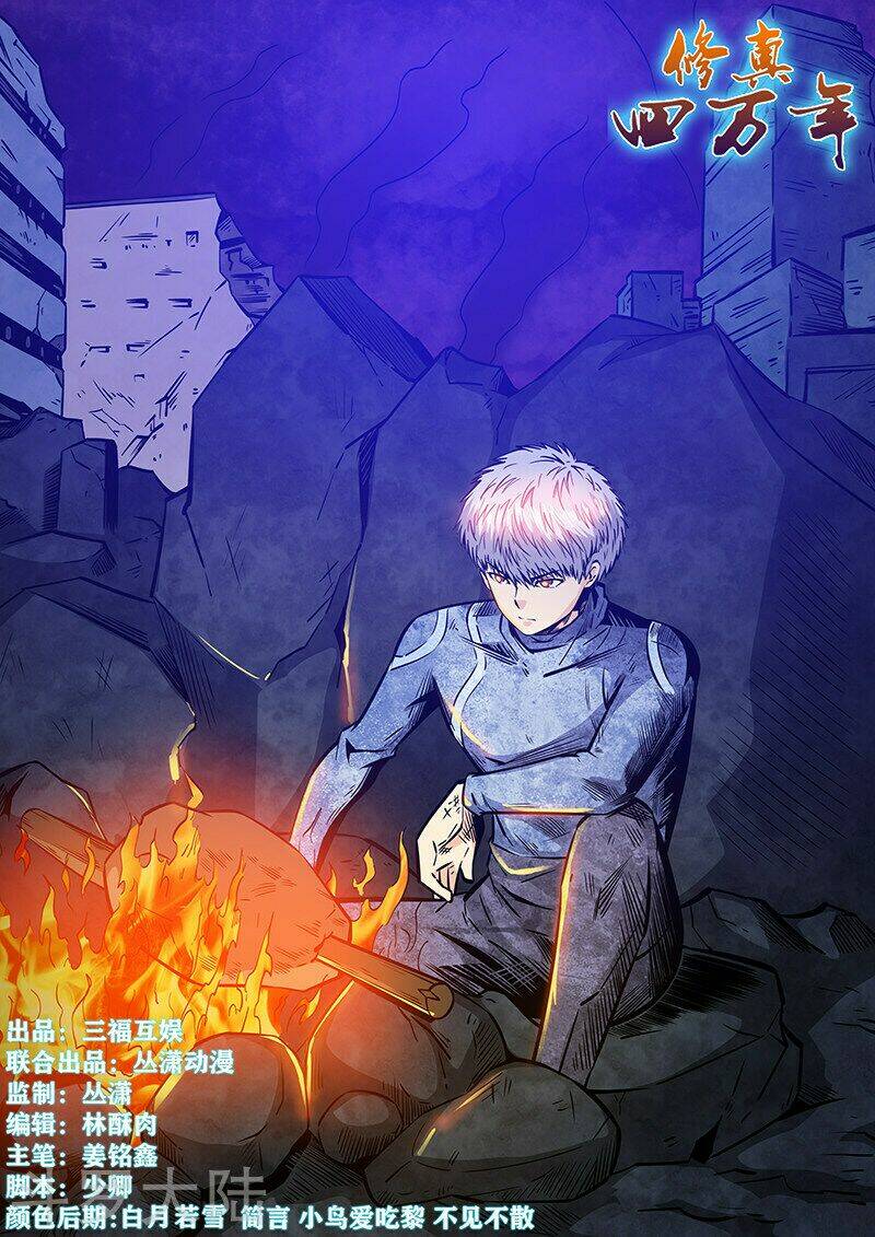 tu chân tứ vạn niên chapter 232 1