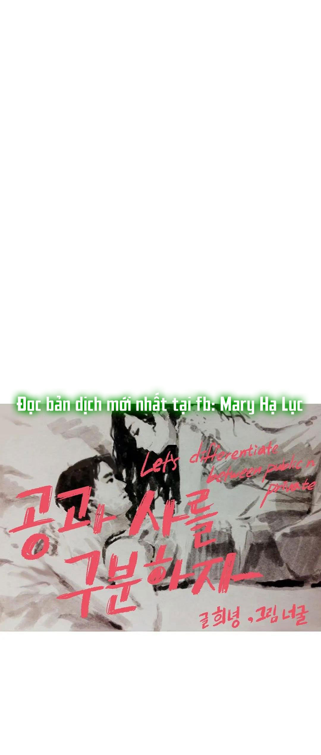 [18+] công tư phân minh chapter 69 13