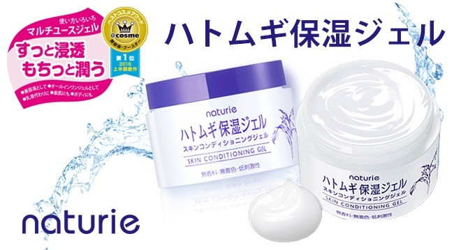 Kem Dưỡng Naturie Skin Conditioning Gel Cải Thiện Làn Da