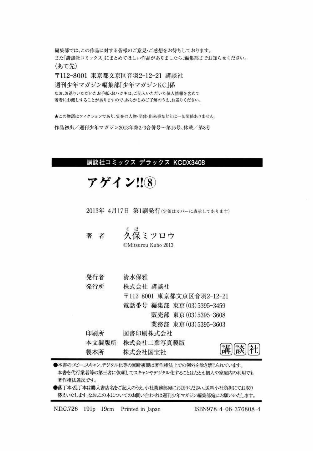 again!! chapter 86 24