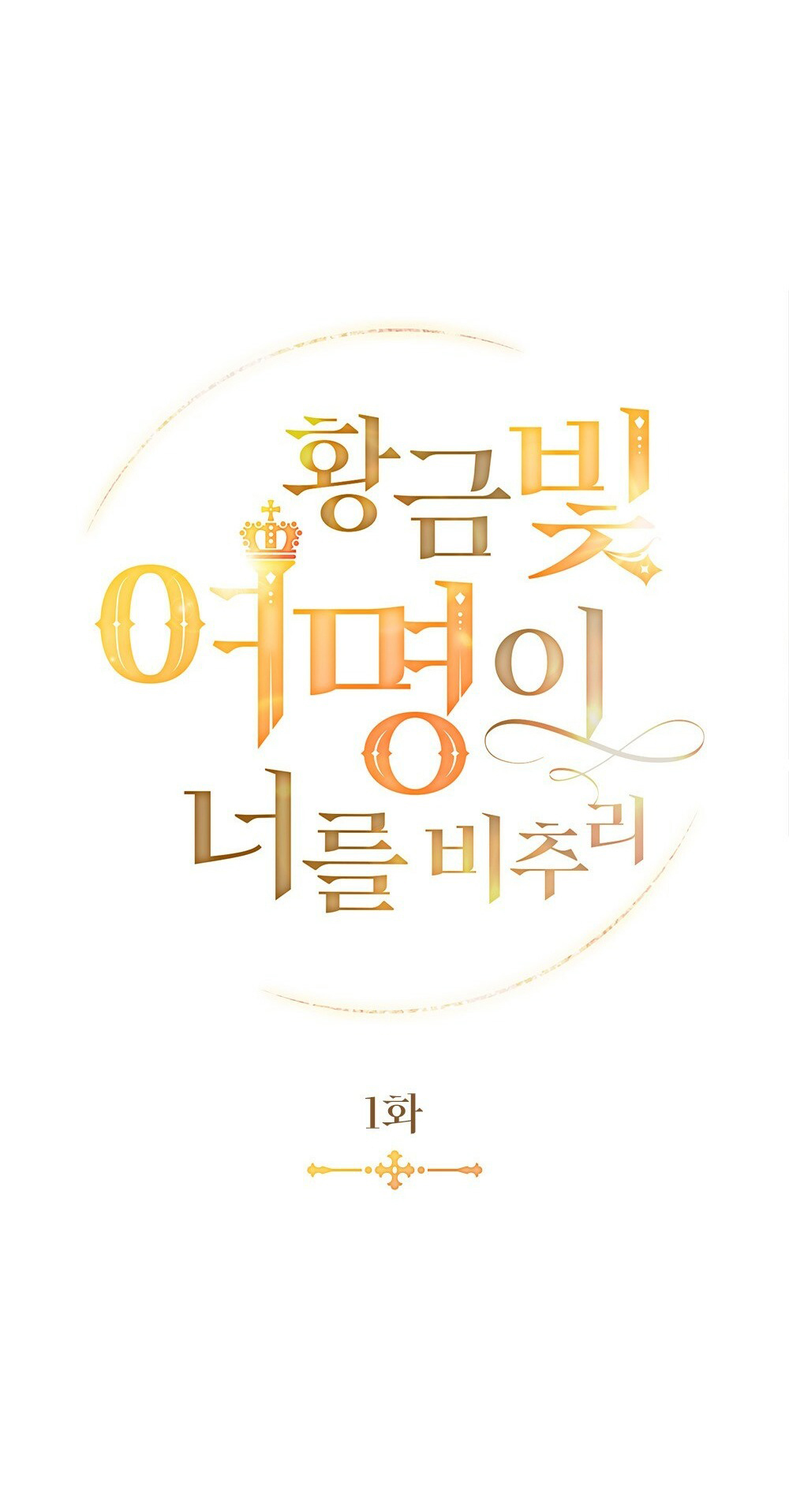 ánh bình minh hoàng kim chapter 1 28