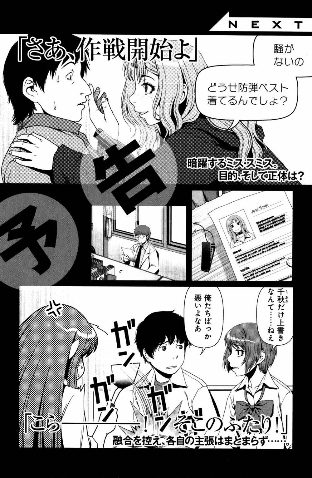 uwagaki chapter 16 41