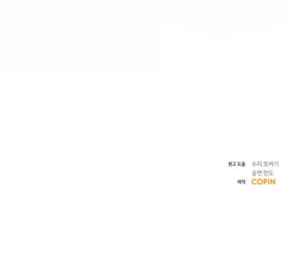 nhất định chúng ta sẽ được hạnh phúc chapter 73.2 34