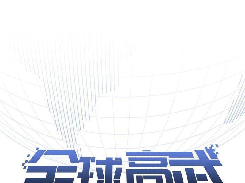 toàn cầu cao khảo chapter 240 20