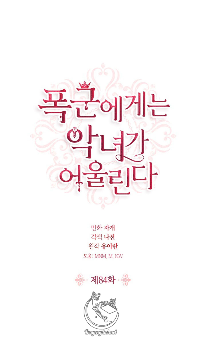 ác nữ xứng đôi với bạo chúa chapter 84.1 2