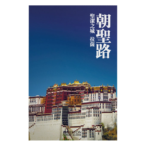 Postcard Lhasa - Tây Tạng