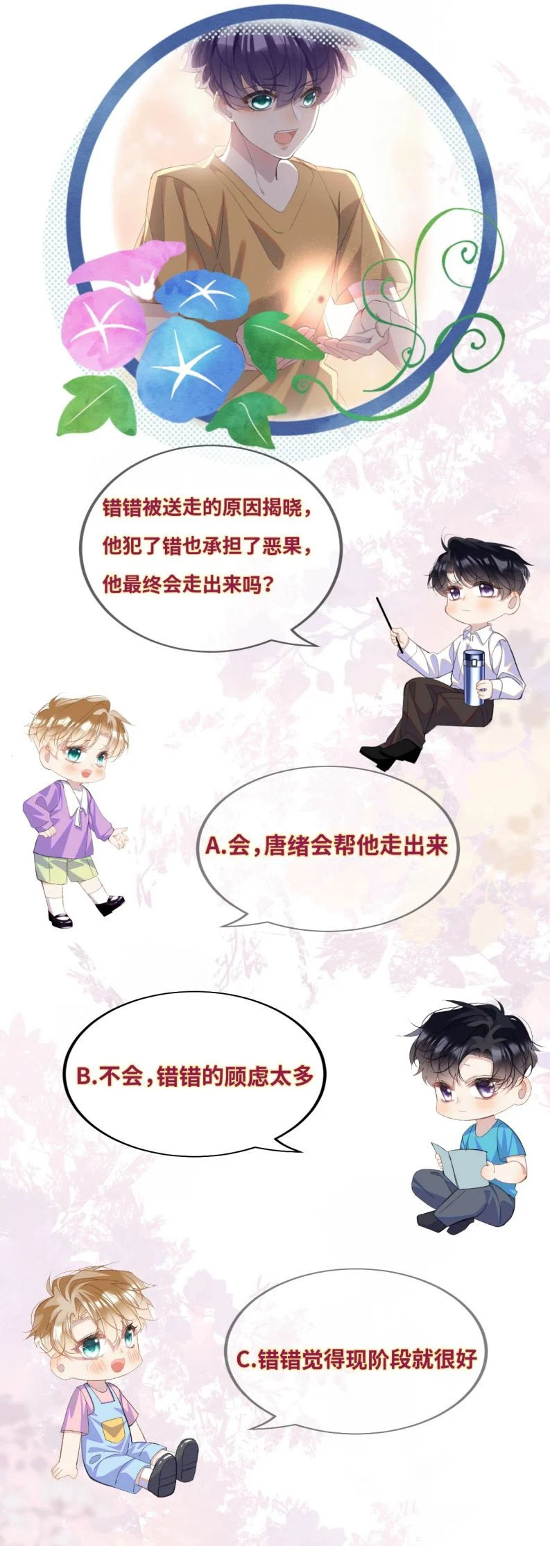 tư tự vạn thiên chapter 23 40