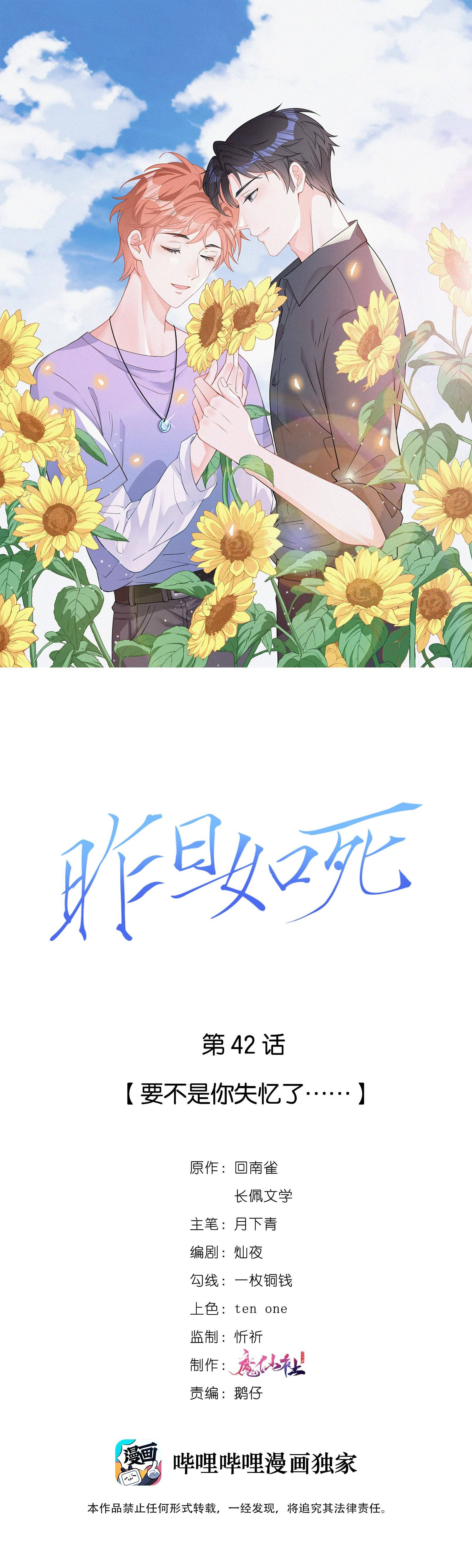 hôm qua như đã chết chapter 42 1