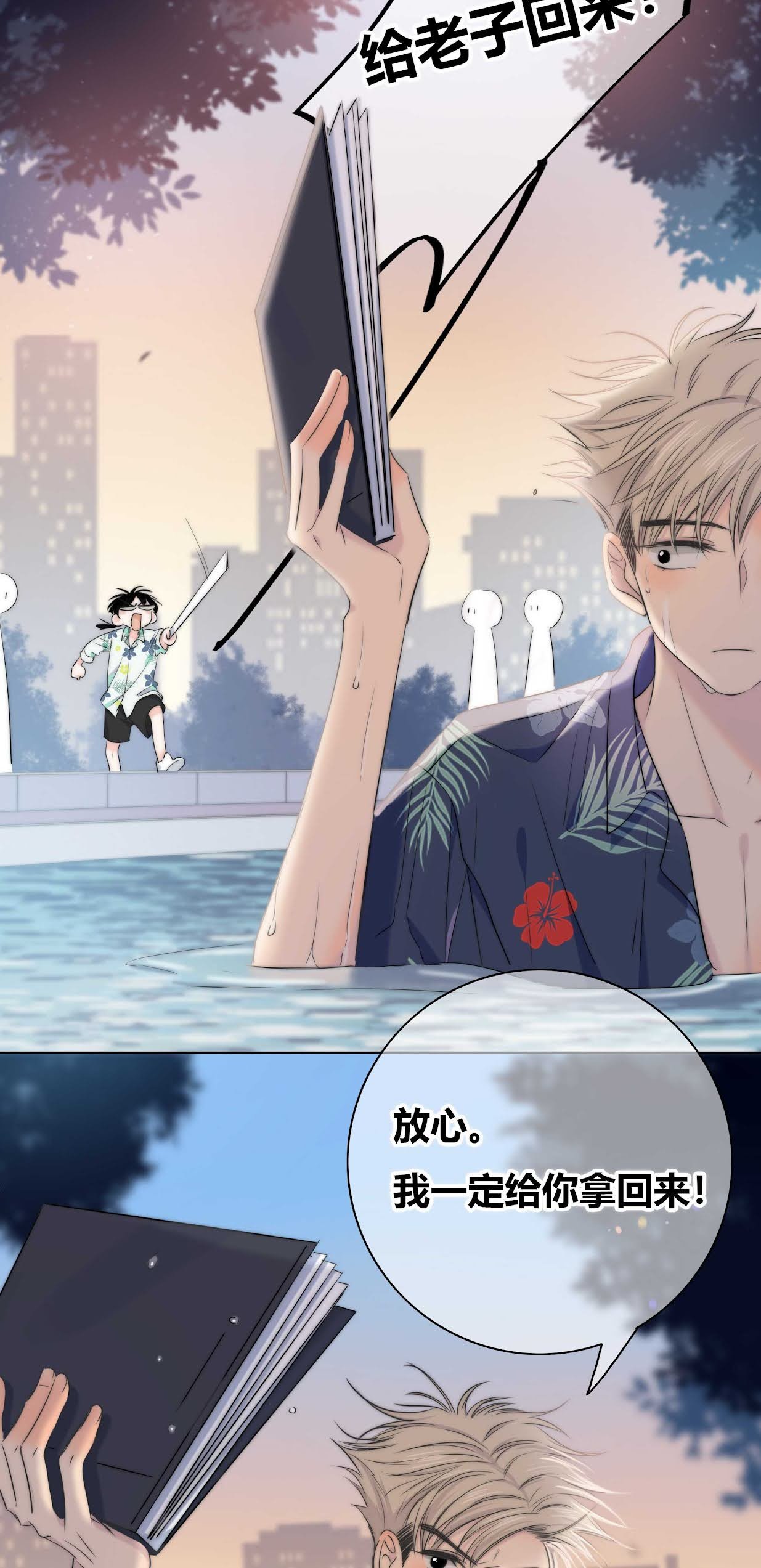 chạm vào thế giới của người chapter 11 22