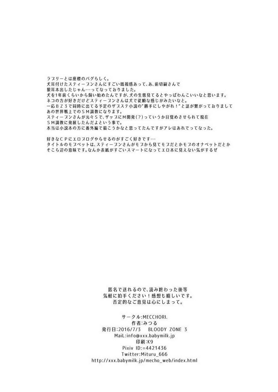 tuyển tập bl 18 theo yêu cầu nhà rô lai chapter 63 26