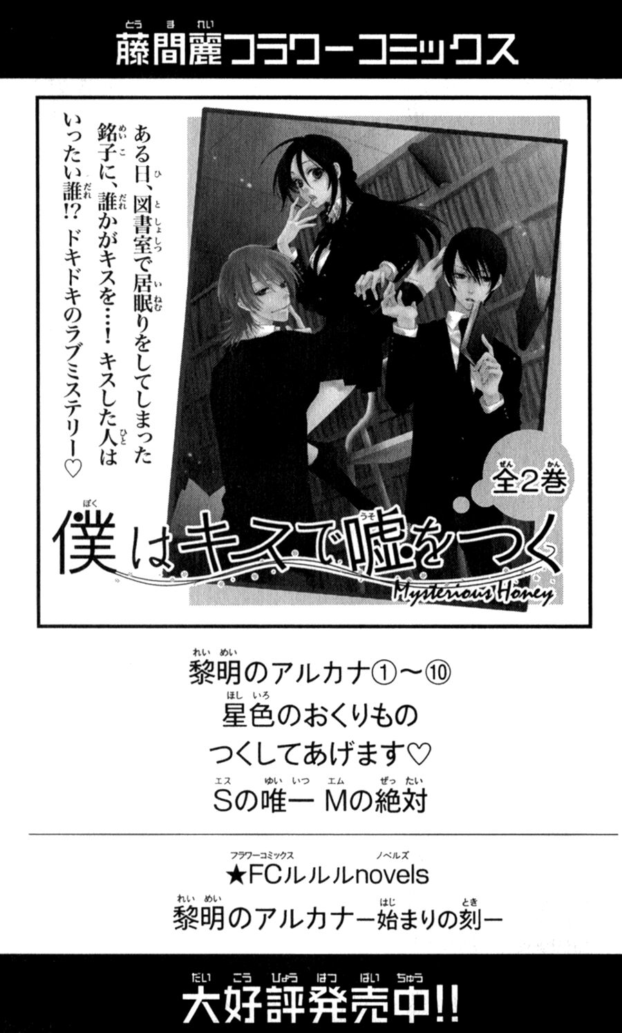 bình minh arcana chapter 40.5 27