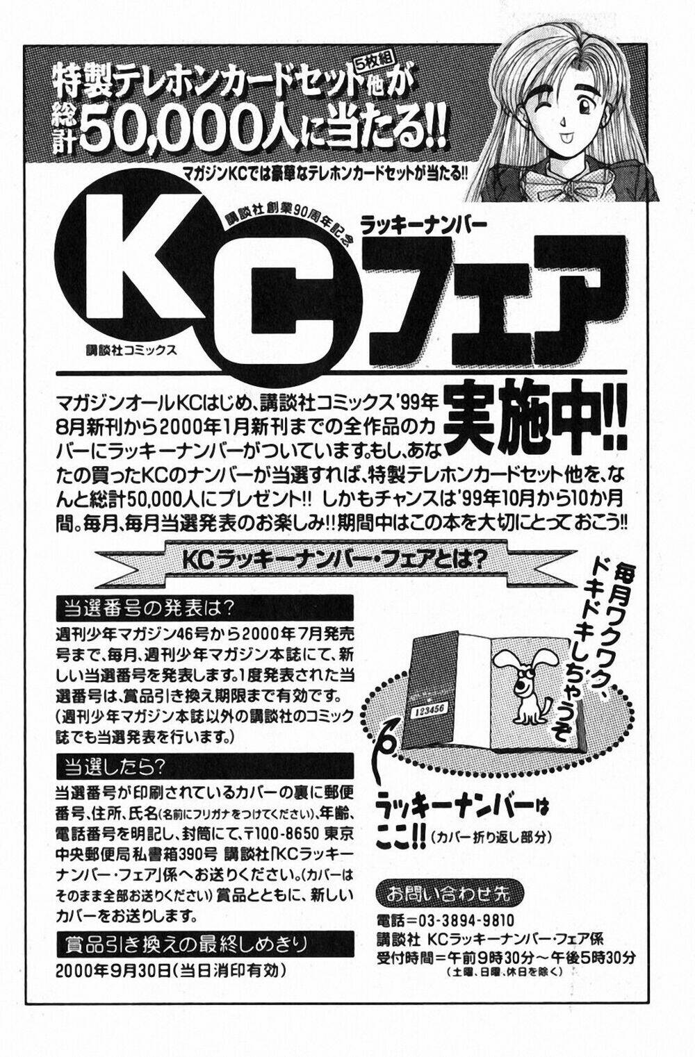 ai ga tomaranai! chapter 24 41