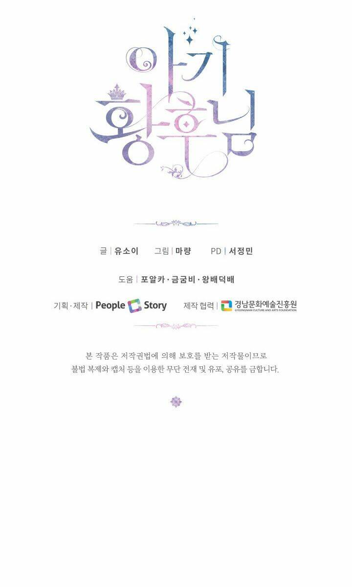 hoàng hậu bé bỏng chapter 34.2 26