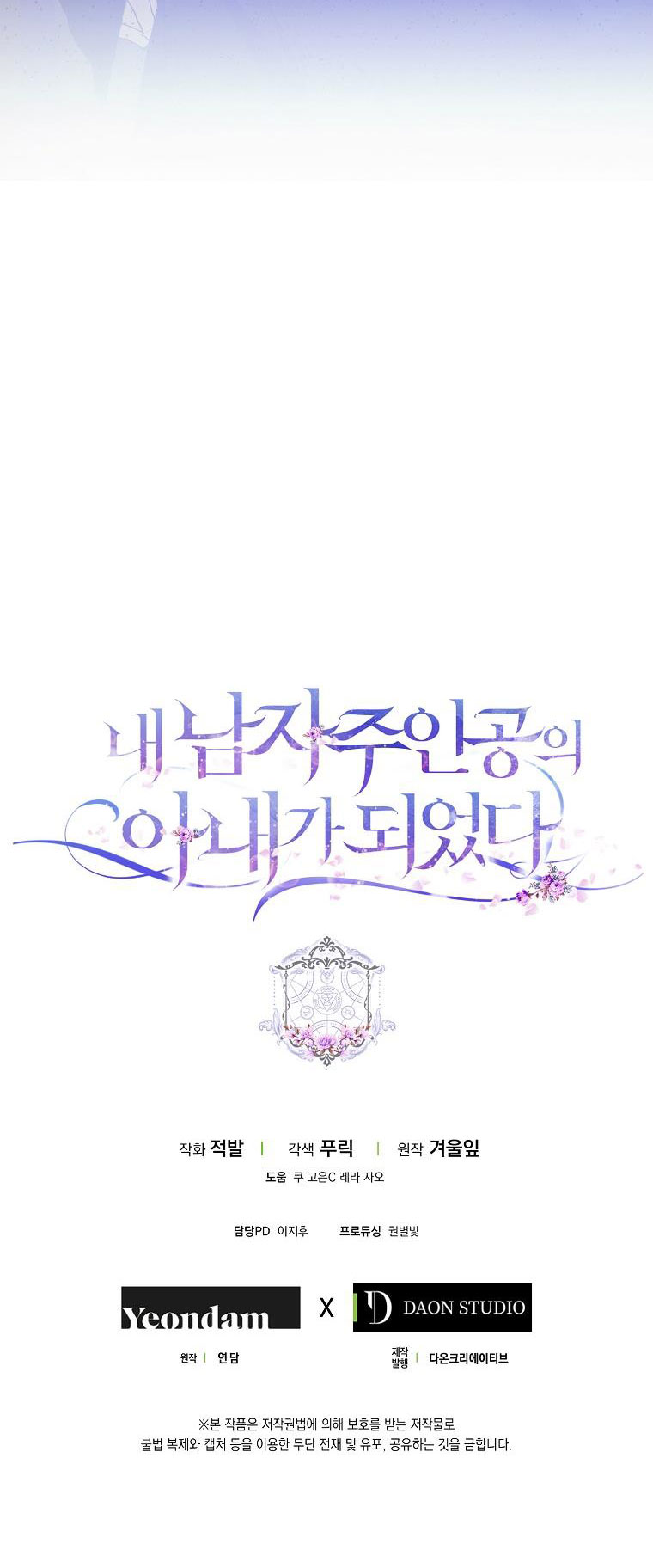 trở thành vợ của nam chính chapter 1 32