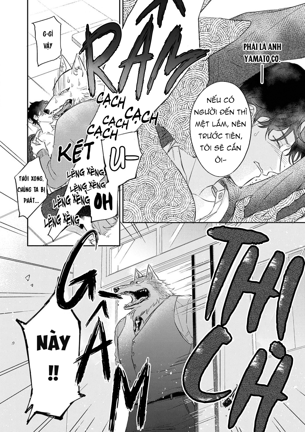 ookami-sama no ichizu na bouai chapter 6 11