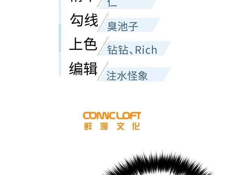 toàn cầu cao khảo chapter 241 27