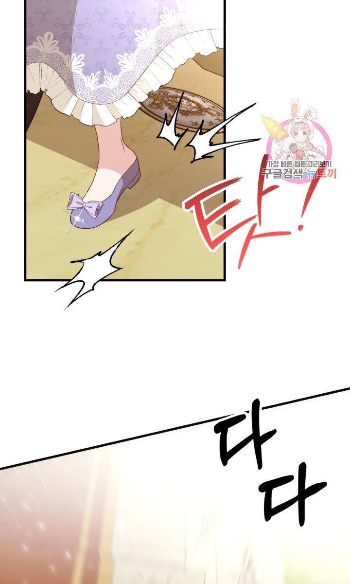 trở thành vợ thái tử quái vật chapter 25.2 22