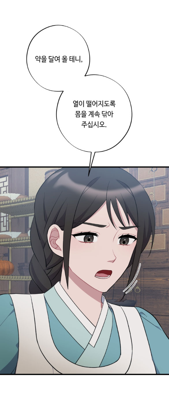 [18+] mơ về một cơn mưa phùn chapter 18.1 2