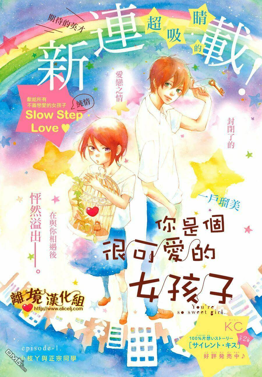 kimi wa kawaii onnanoko chapter 1 4