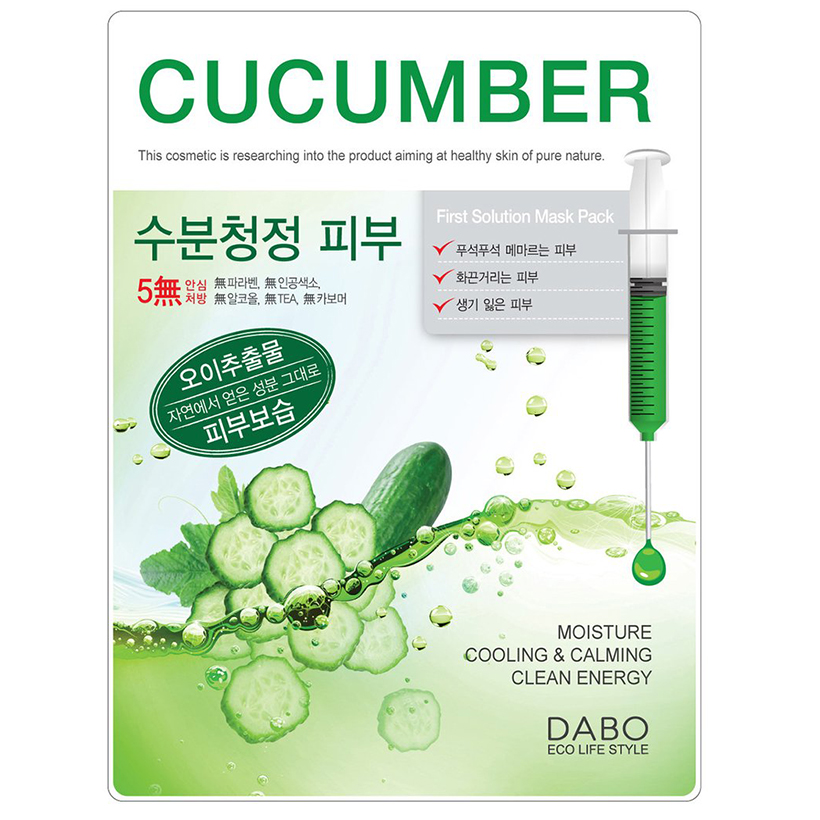 Bộ 10 miếng mặt nạ làm trắng sáng làn da Dabo Mask Pack Cucumber Hàn Quốc 23ml + Móc khoá