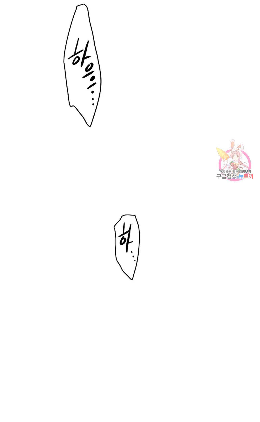 [18+] công tư phân minh chapter 75 39