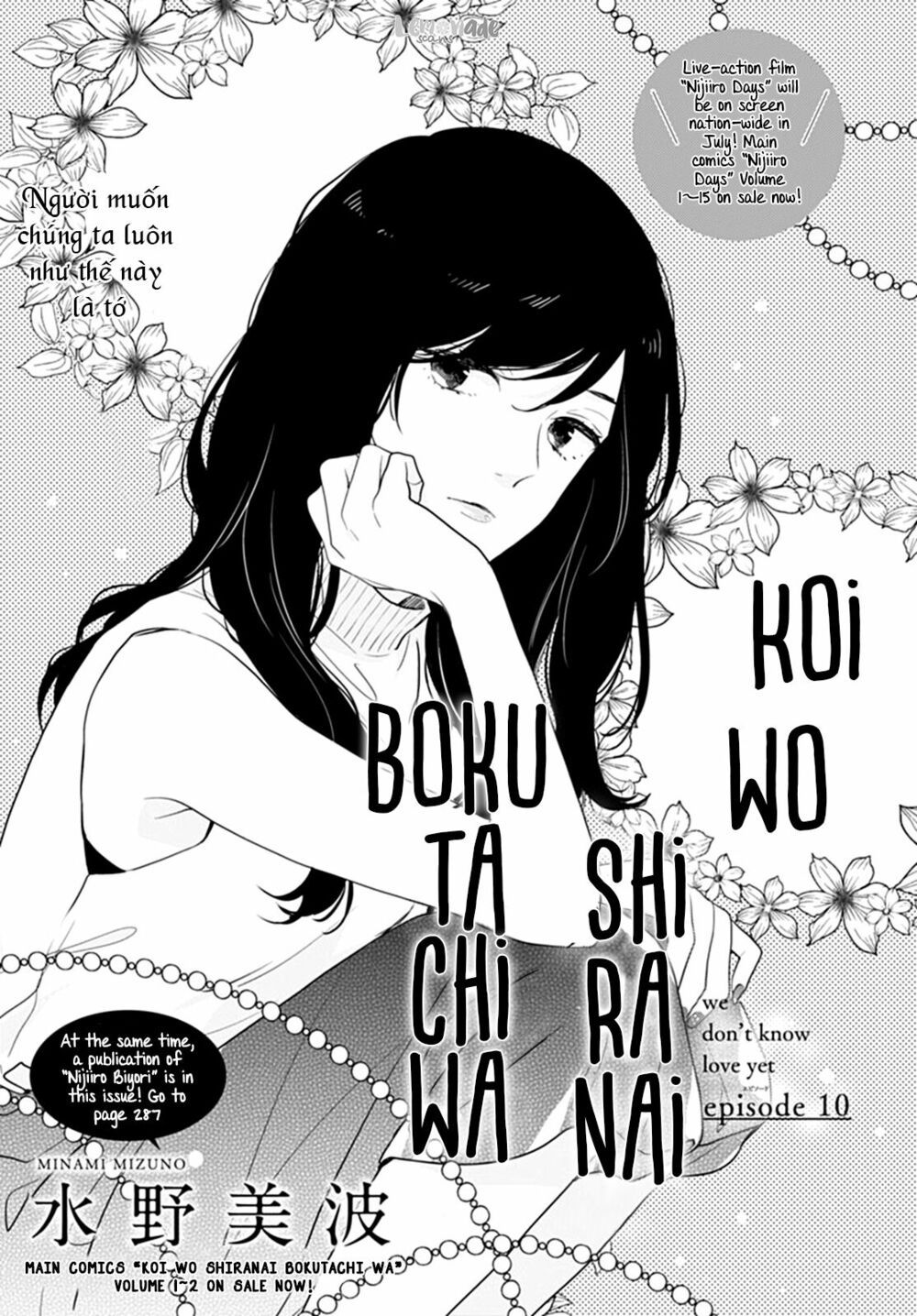 koi wo shiranai bokutachi wa chapter 10 1