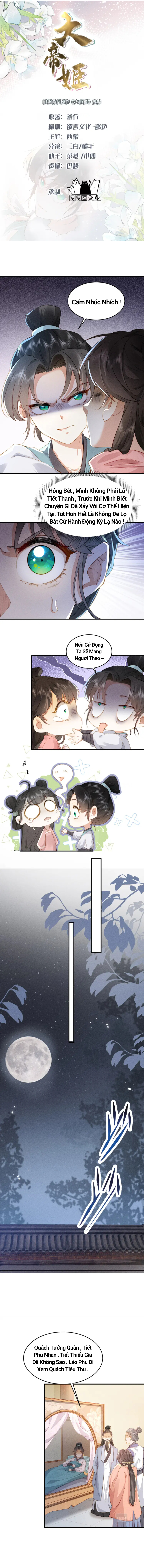 đại đế cơ chapter 2 1