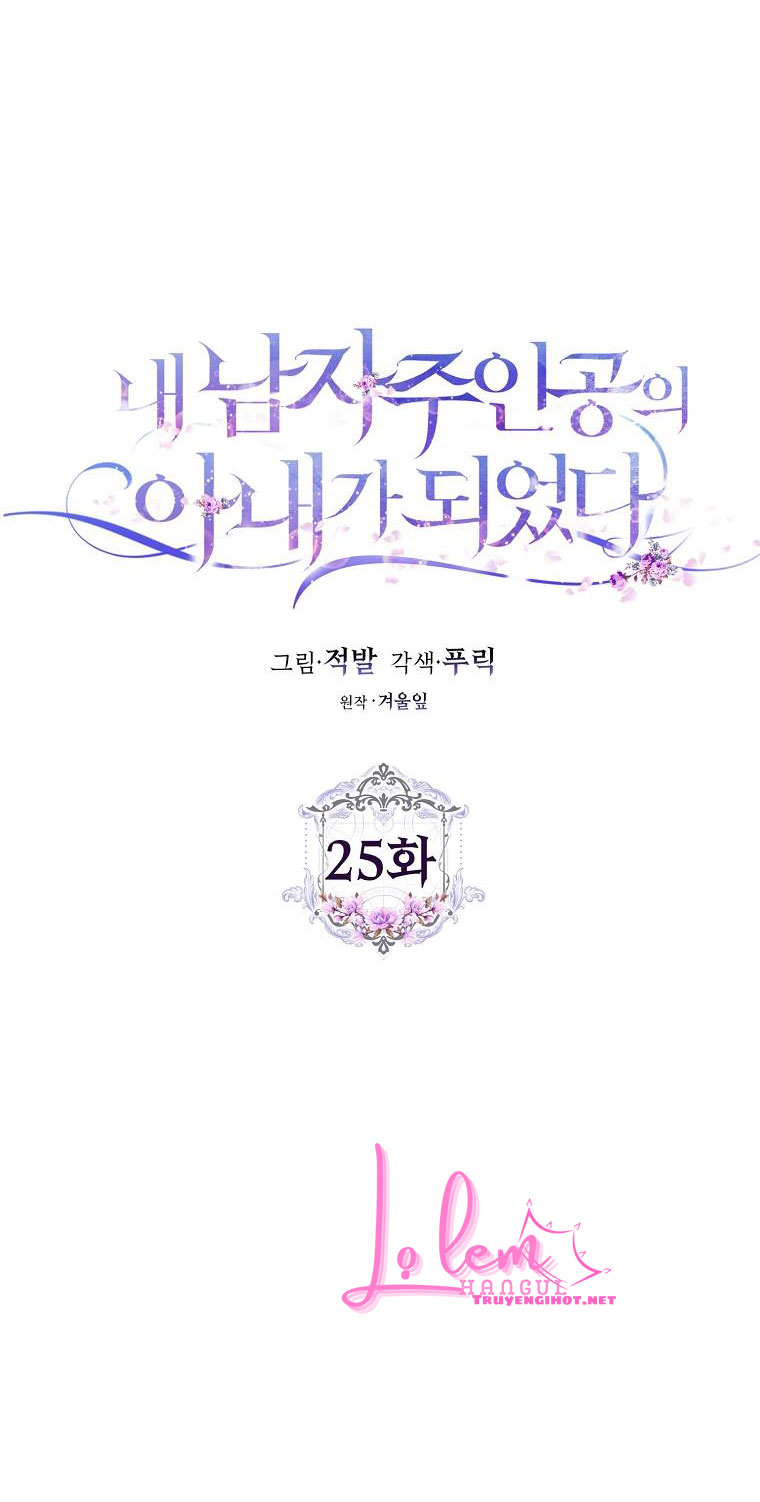 trở thành vợ của nam chính chapter 25.1 6