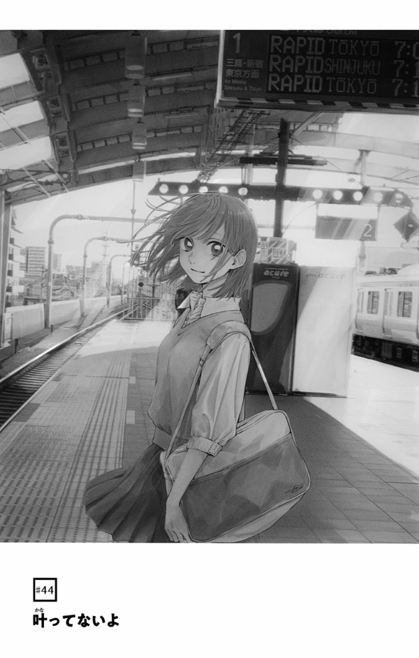 Ao no Hako 6 - Blue Box 6