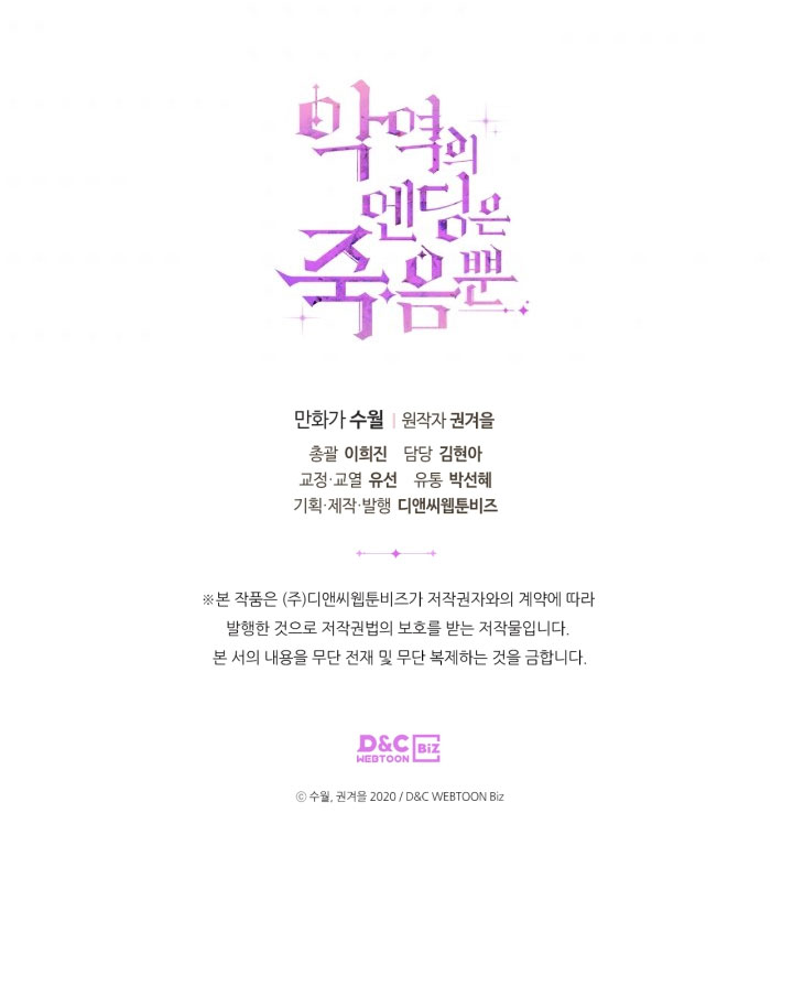 kết thúc của nhân vật phản diện chỉ có thể là cái chết chapter 68 54