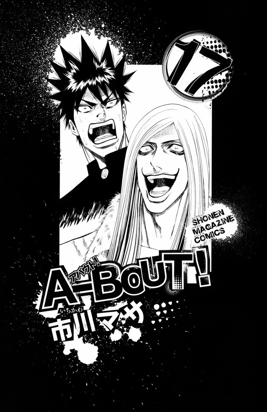 a-bout! chapter 139 1