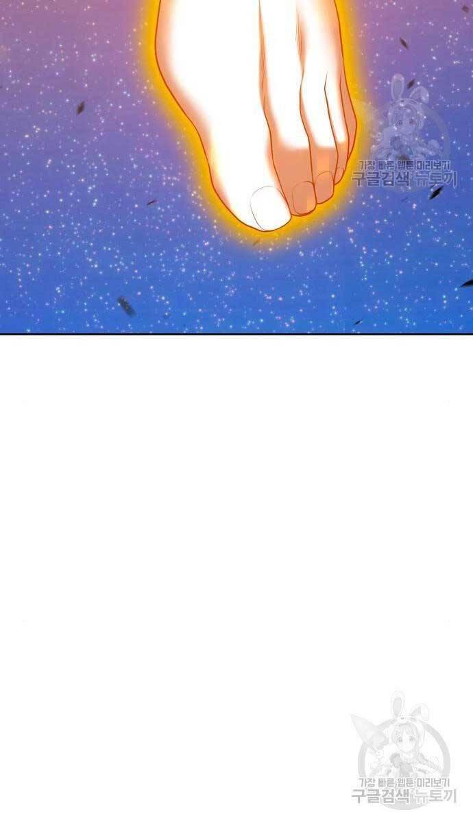 Gậy Gỗ Cấp 99+ chapter 71.5 40