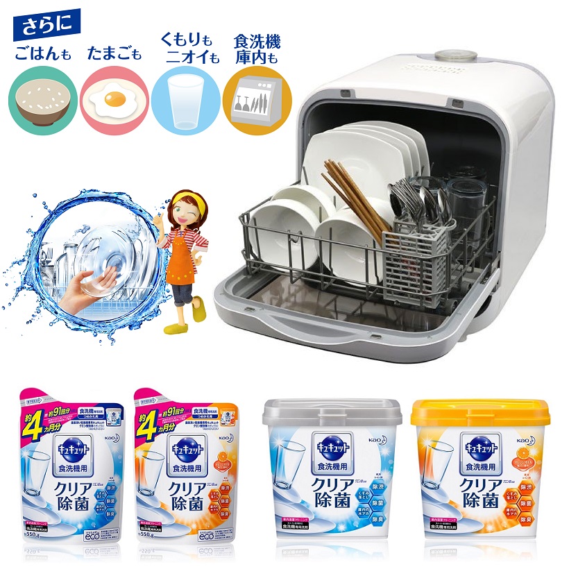 Combo Kao - Bột rửa bát Nhật Bản Kyukyuto cho máy rửa bát - Hàng nội địa Nhật Bản #Made in Japan